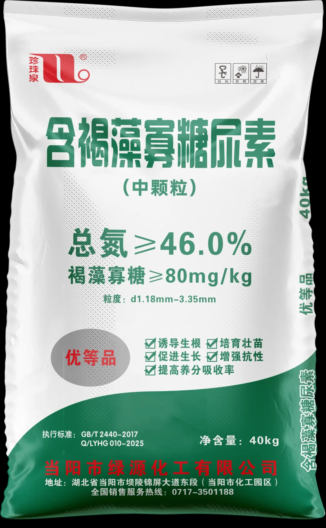 公司含褐藻寡糖尿素成功投產(chǎn)